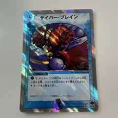 2026年最新】サイバーブレインの人気アイテム - メルカリ