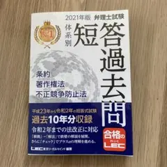 2026年最新】弁理士 lecの人気アイテム - メルカリ