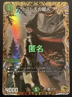 2026年最新】プライマルジャイアントの人気アイテム - メルカリ