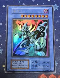 2026年最新】遊戯王 ゼラ ウルトラの人気アイテム - メルカリ