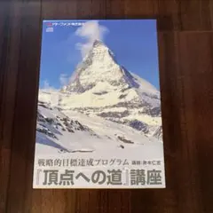 2026年最新】アチーブメント DVDの人気アイテム - メルカリ