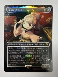 2026年最新】タタル・タルの人気アイテム - メルカリ