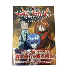2026年最新】新世紀エヴァンゲリオン 初版の人気アイテム - メルカリ