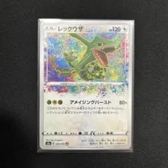 2026年最新】アメイジングレアの人気アイテム - メルカリ