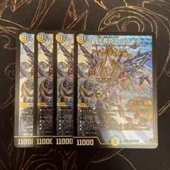 2026年最新】ゴスペル デュエマの人気アイテム - メルカリ