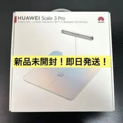2026年最新】HUAWEI Scale 3 proの人気アイテム - メルカリ
