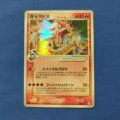 2026年最新】ギャラドス☆ スター デルタの人気アイテム - メルカリ