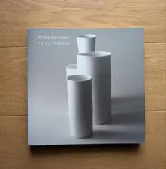 2026年最新】黒田泰蔵 白磁の人気アイテム - メルカリ