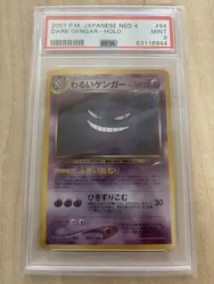 2026年最新】わるいゲンガー psa9の人気アイテム - メルカリ