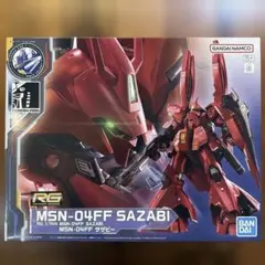 2026年最新】rg サザビー 福岡の人気アイテム - メルカリ