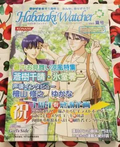 2026年最新】はばたきウォッチャー 2019の人気アイテム - メルカリ