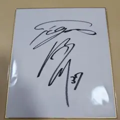 2026年最新】及川雅貴 サインの人気アイテム - メルカリ