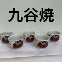 2026年最新】達磨 九谷焼の人気アイテム - メルカリ