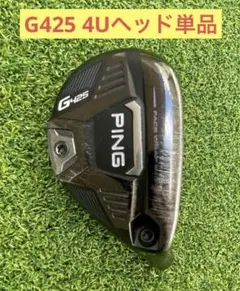 2026年最新】g425 ユーティリティ 4の人気アイテム - メルカリ