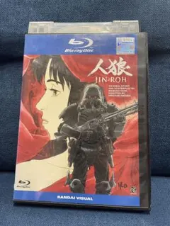 2026年最新】（中古品）人狼 JIN-ROH [DVD]の人気アイテム - メルカリ