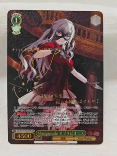 プロセカ 宵崎奏 ヴァイスシュヴァルツ サイン 灯る、決意 - メルカリ