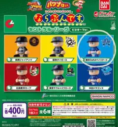 2026年最新】パワプロくん セリーグの人気アイテム - メルカリ