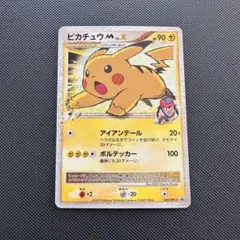 2026年最新】ピカチュウM Lv.Xの人気アイテム - メルカリ