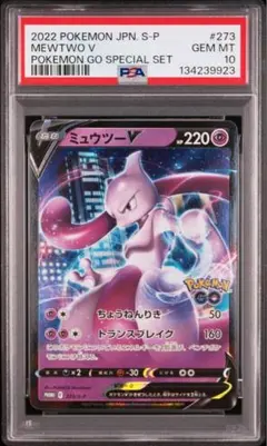 2026年最新】ミュウツーgx プロモ psa10の人気アイテム - メルカリ