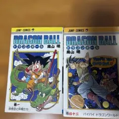 2026年最新】ドラゴンボール42巻初版本の人気アイテム - メルカリ