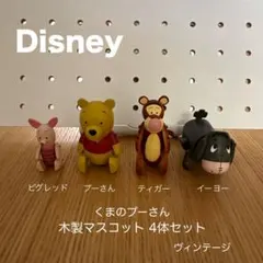 2026年最新】プーさん ぬいぐるみ ビンテージの人気アイテム - メルカリ