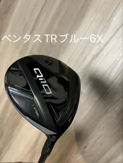 2026年最新】テーラーメイドQI10 ベンタスの人気アイテム - メルカリ