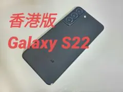 2026年最新】galaxy s22 ultra 香港の人気アイテム - メルカリ