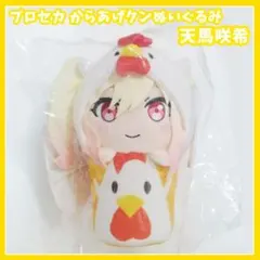 2026年最新】からあげクン ぬいぐるみ プロセカの人気アイテム - メルカリ