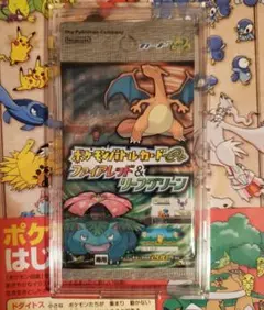 2026年最新】ポケモンバトルカードe ファイアレッド&リーフグリーンの