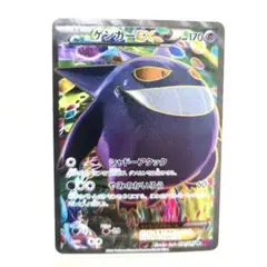 2026年最新】ゲンガーex sr xyの人気アイテム - メルカリ