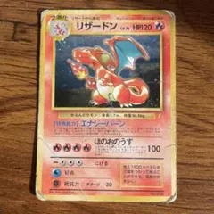 リザードン_「とりかえっこプリーズ」 キャンペーンカード PROMO 第1