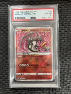 2026年最新】リザードン カードe psa10の人気アイテム - メルカリ