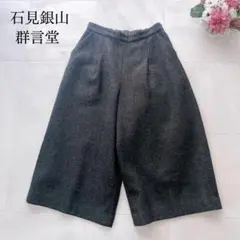 2026年最新】群言堂 パンツの人気アイテム - メルカリ