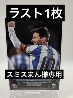 2026年最新】wccf メッシの人気アイテム - メルカリ