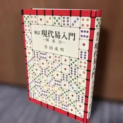 2026年最新】井田成明の人気アイテム - メルカリ