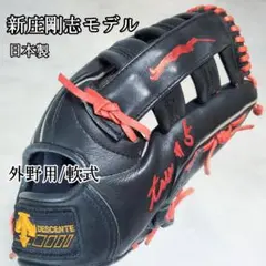 2026年最新】新庄 グローブの人気アイテム - メルカリ