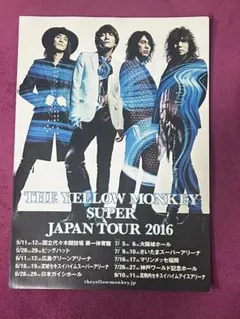 2026年最新】the yellow monkey フライヤーの人気アイテム - メルカリ