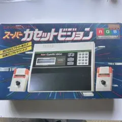 2026年最新】カセットビジョンの人気アイテム - メルカリ