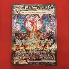 2026年最新】リザードンeX sarの人気アイテム - メルカリ