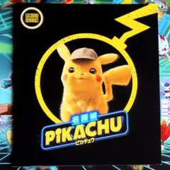 2026年最新】名探偵ピカチュウ 未開封の人気アイテム - メルカリ