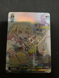 2026年最新】天馬咲希 ヴァイスの人気アイテム - メルカリ