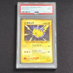 2026年最新】ピカチュウ 旧裏 psa9の人気アイテム - メルカリ