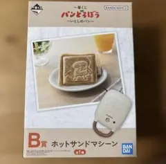 2026年最新】パンどろぼうホットサンドメーカーの人気アイテム - メルカリ