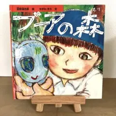 2026年最新】忌野清志郎 ブーアの森の人気アイテム - メルカリ