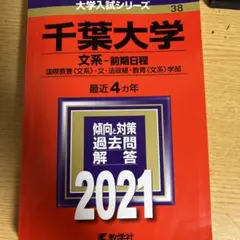 2026年最新】過去問 大学の人気アイテム - メルカリ