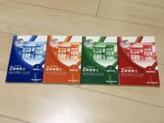 2026年最新】一級建築士 トレトレの人気アイテム - メルカリ