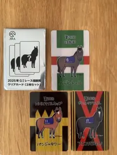 2026年最新】JRAウェルカムチャンスの人気アイテム - メルカリ