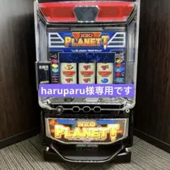 2026年最新】パチスロ ネオプラネットの人気アイテム - メルカリ