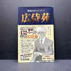 2026年最新】広侍苑 銀魂の人気アイテム - メルカリ