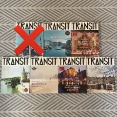 2026年最新】トランジットの人気アイテム - メルカリ